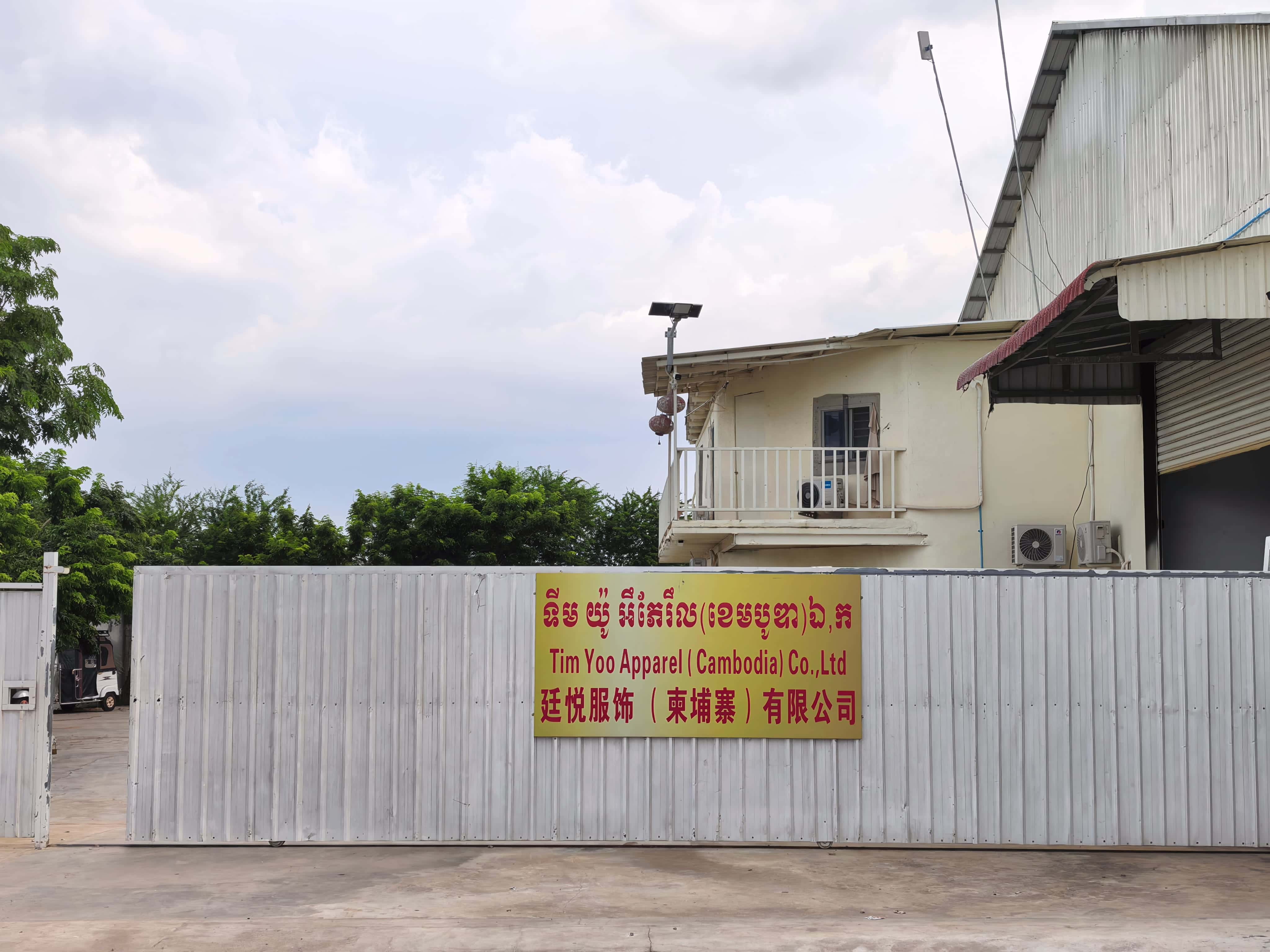 Tim Yoo Apparel Cambodia factory entrance