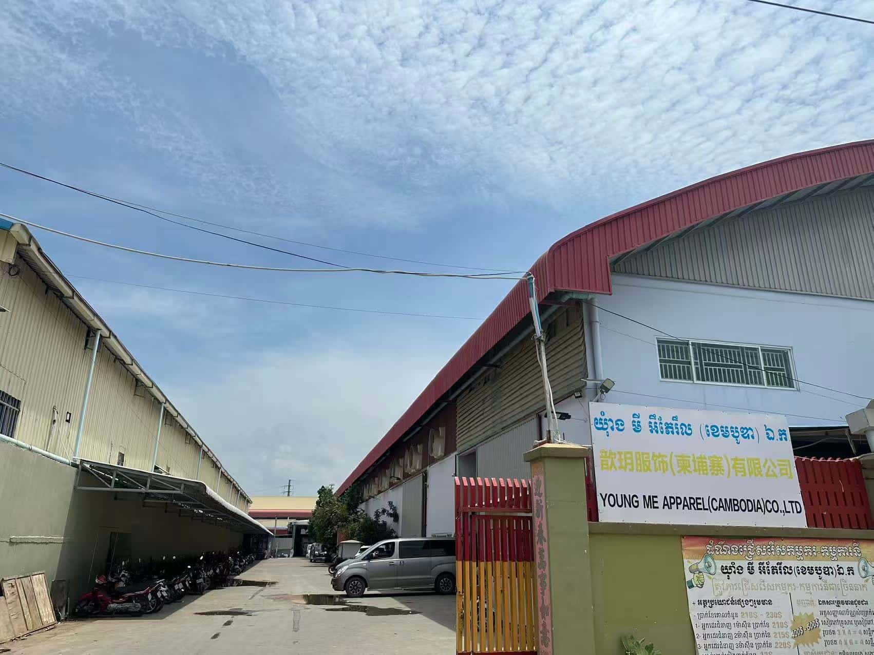 Young Me Apparel Cambodia factory entrance